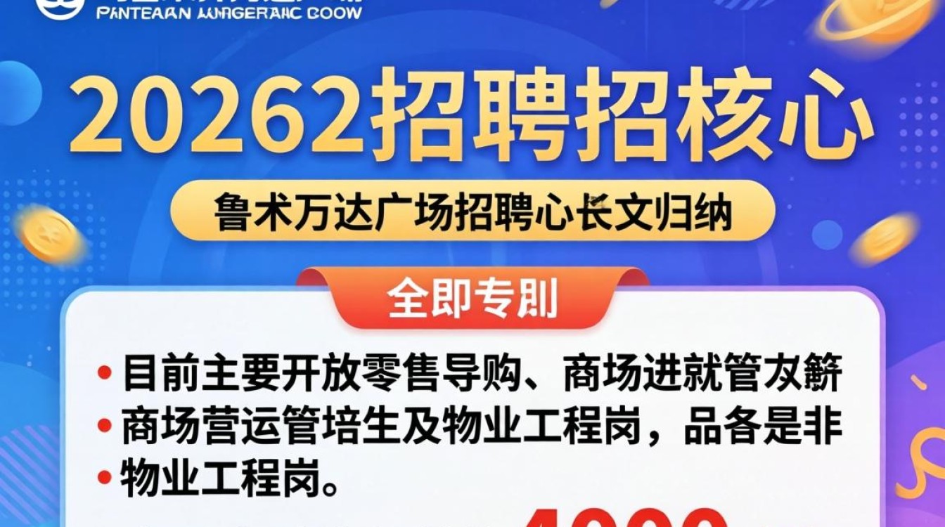 乌市万达广场招聘信息,乌鲁木齐万达招聘哪里看 乌鲁木齐万达招聘哪里看