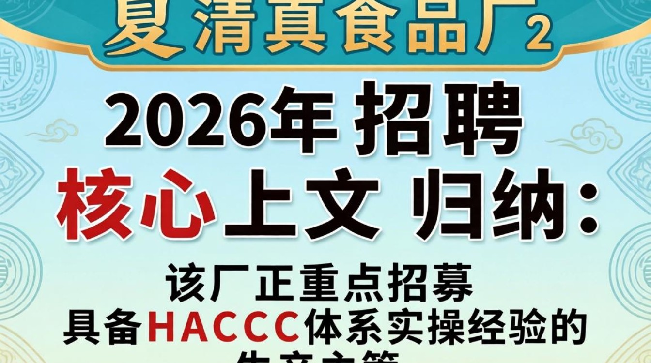临夏清真食品厂招聘，临夏清真食品厂最新招聘信息-图2