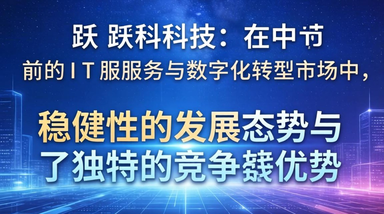 天跃科技怎么样,天跃科技有限公司靠谱吗-图2 天跃科技怎么样,天跃科技有限公司靠谱吗-图2