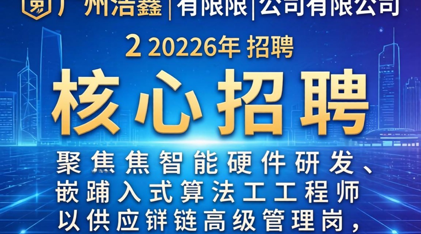广州浩鑫有限公司招聘是真的吗,广州浩鑫有限公司招聘-图1 广州浩鑫有限公司招聘是真的吗,广州浩鑫有限公司招聘-图1