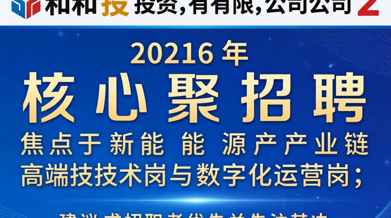 广和投资有限公司招聘是真的吗，广和投资有限公司最新招聘信息-图2