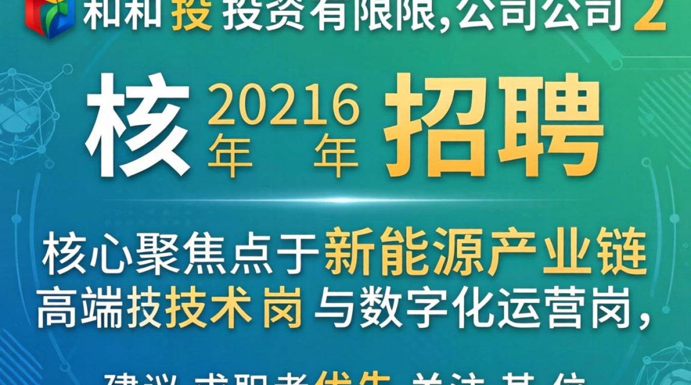 广和投资有限公司招聘是真的吗