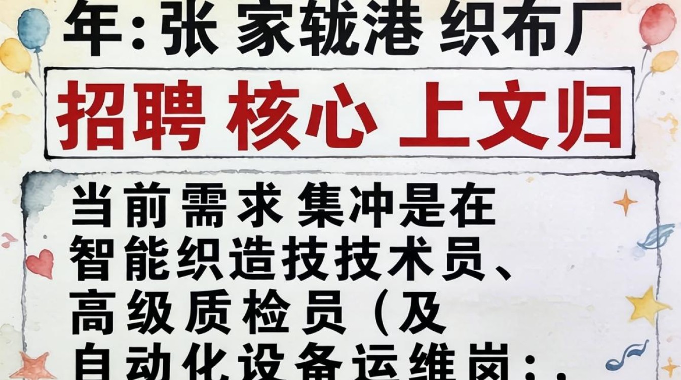 张家港织布厂招聘信息，张家港织布厂最新招聘-图2