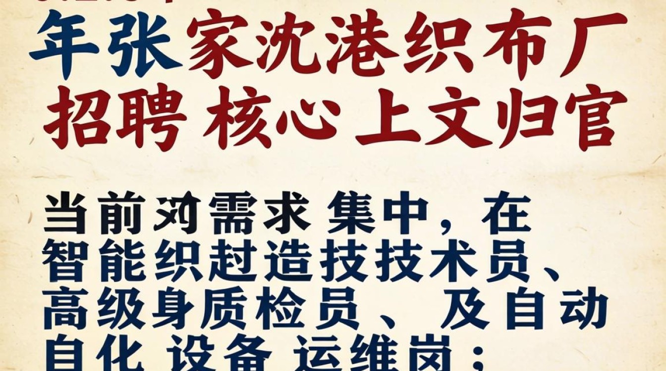 张家港织布厂招聘信息，张家港织布厂最新招聘-图1