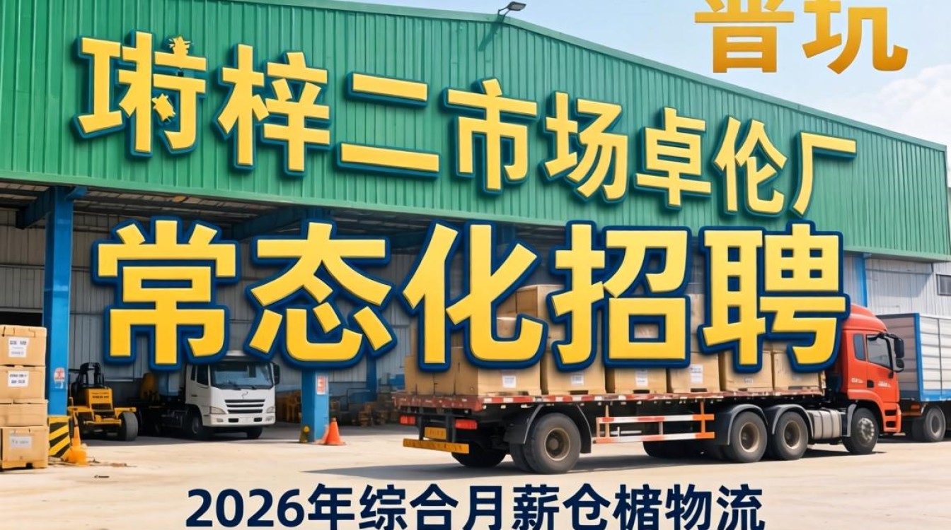 坑梓二市场卓伦厂招聘,卓伦厂急招普工吗-图2 坑梓二市场卓伦厂招聘,卓伦厂急招普工吗-图2