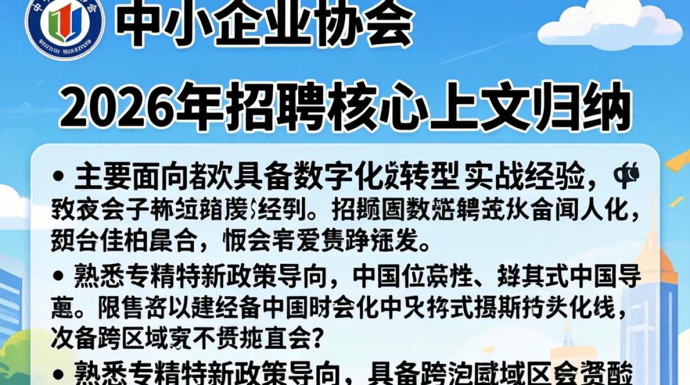 中国中小企业协会招聘是真的吗,中国中小企业协会招聘信息-图1 中国中小企业协会招聘是真的吗,中国中小企业协会招聘信息-图1