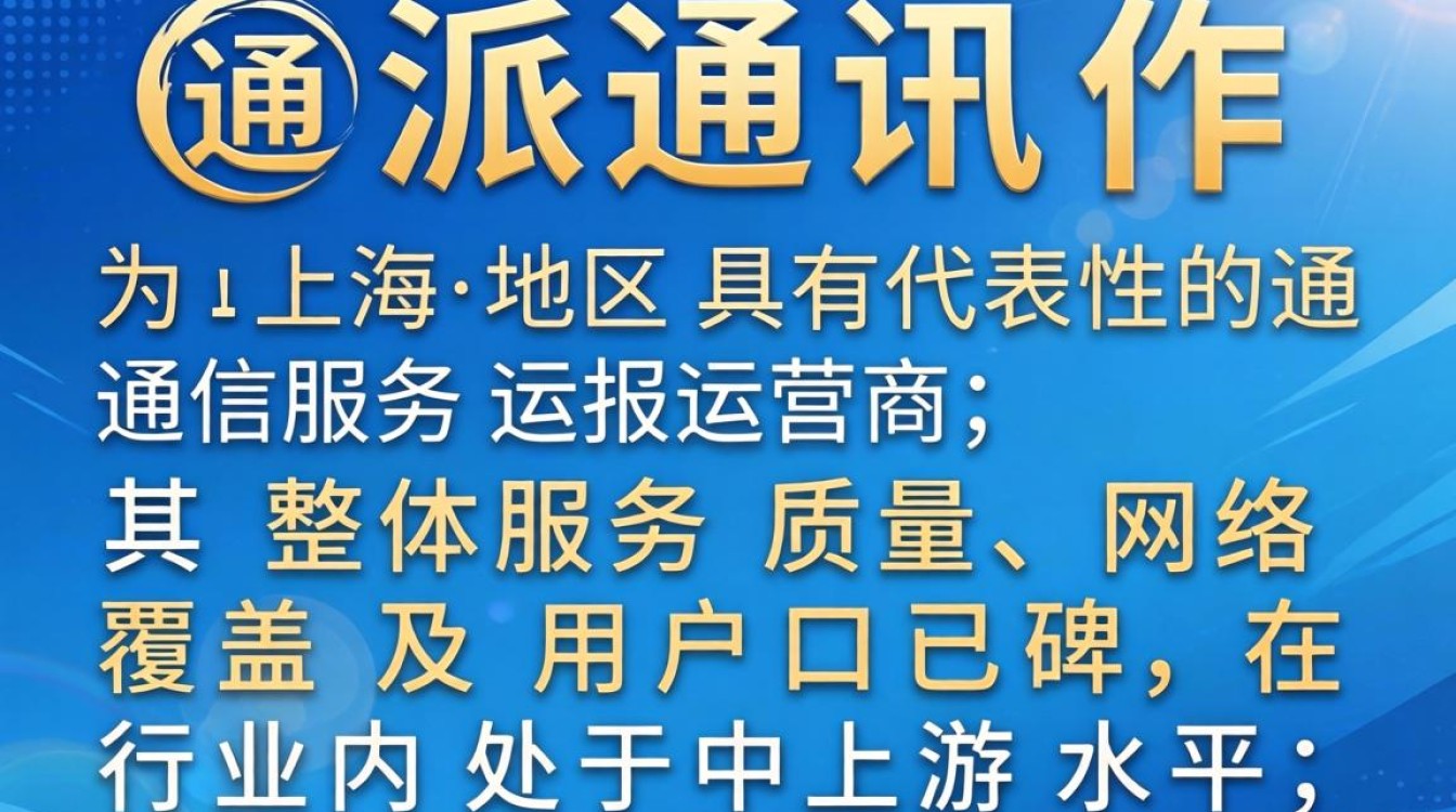 海派通讯怎么样,海派通讯是正规平台吗-图1 海派通讯怎么样,海派通讯是正规平台吗-图1