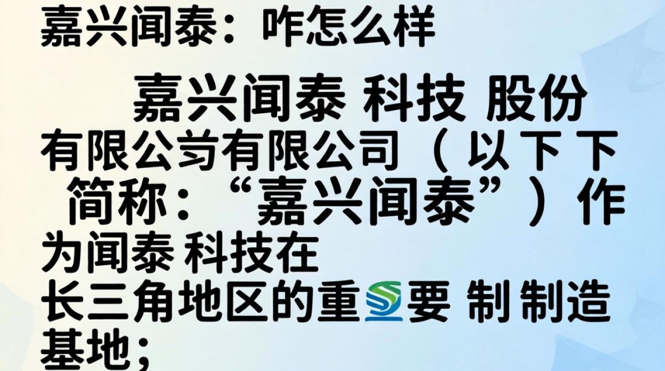 嘉兴闻泰怎么样,嘉兴闻泰科技有限公司待遇好吗-图2 嘉兴闻泰怎么样,嘉兴闻泰科技有限公司待遇好吗-图2