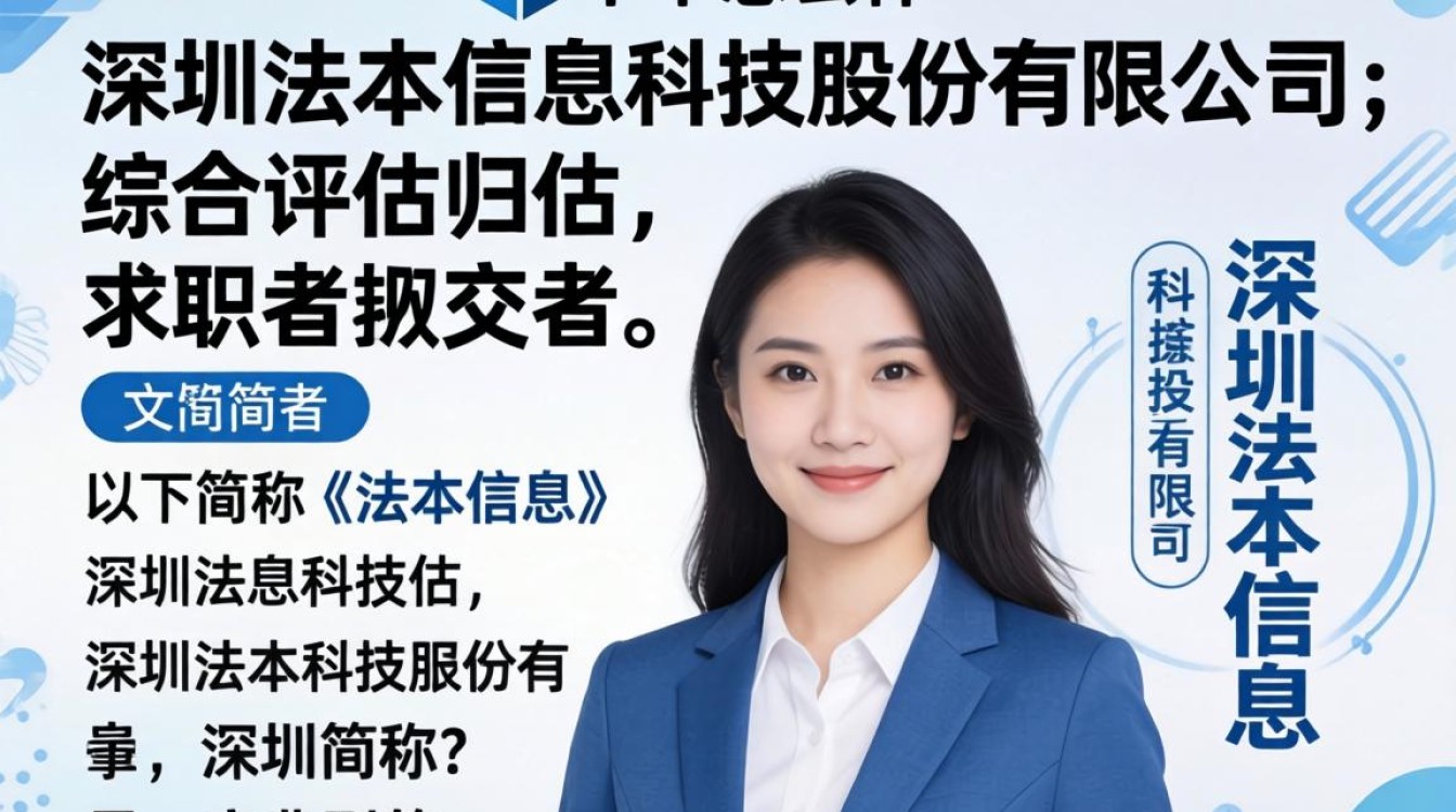 深圳法本怎么样，深圳法本信息技术股份有限公司招聘真实评价-图3