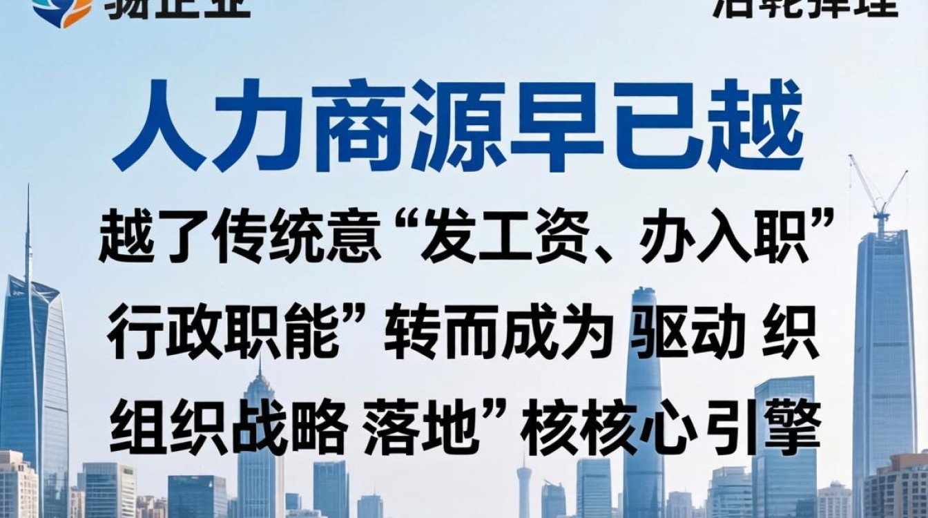 规范人事管理怎么做？企业人事管理制度规范-图1