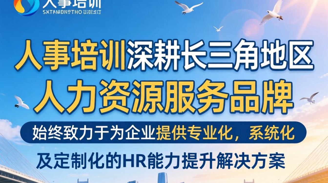 浙江人事培训多少钱，浙江人事培训费用-图3