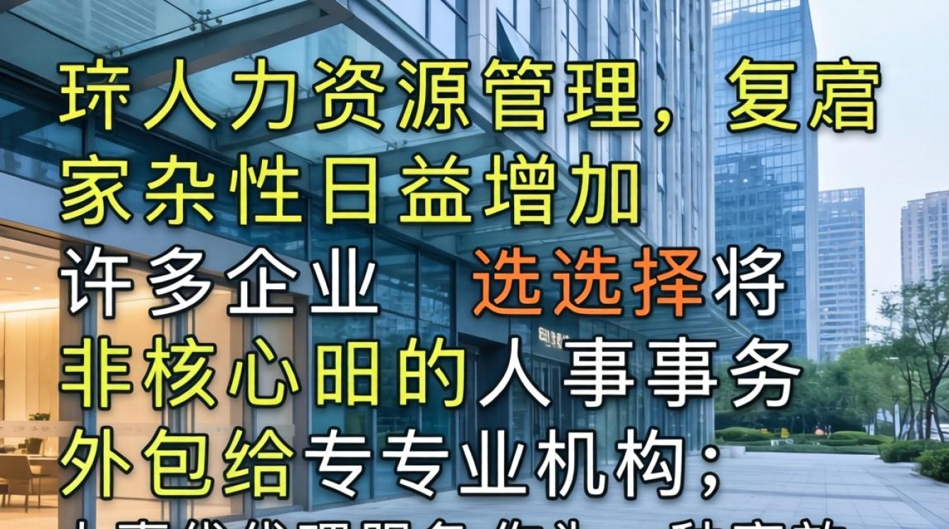 人事代理优势是什么？人事代理有哪些优势-图2