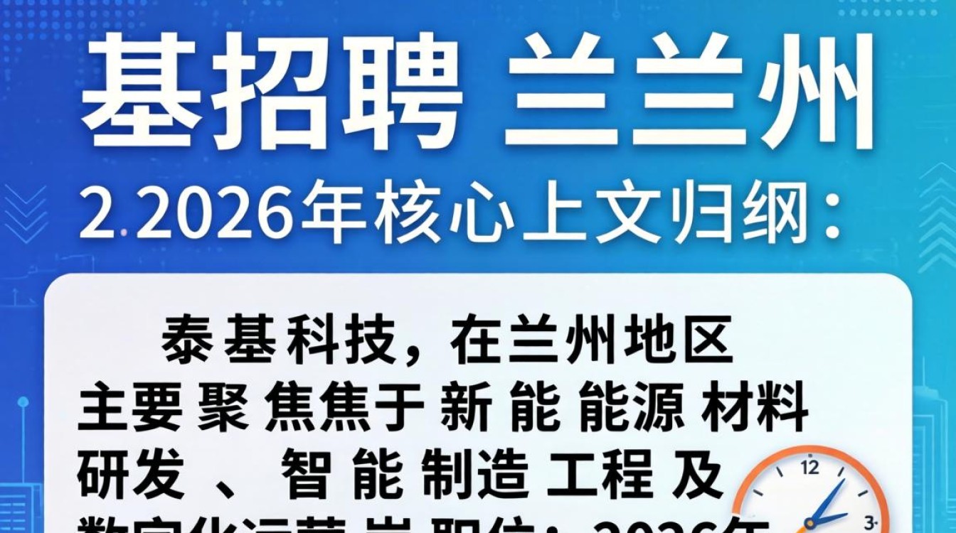泰基招聘兰州,兰州泰基最新招聘职位及薪资待遇详情-图2 泰基招聘兰州,兰州泰基最新招聘职位及薪资待遇详情-图2