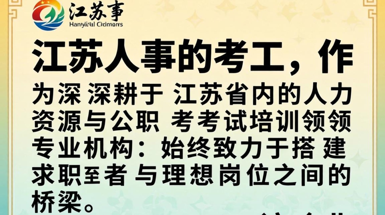 江苏人事考工难吗?江苏事业单位考试真题-图1 江苏人事考工难吗?江苏事业单位考试真题-图1