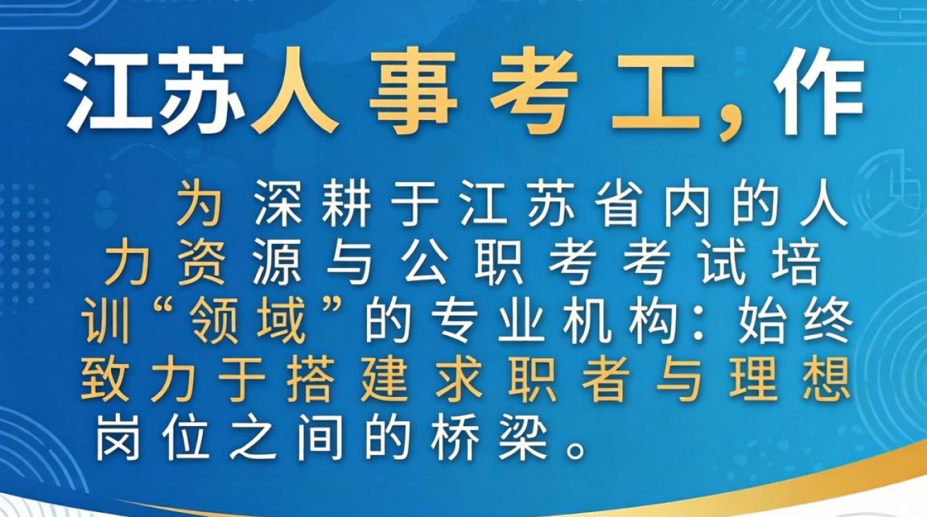 江苏人事考工难吗?江苏事业单位考试真题-图2 江苏人事考工难吗?江苏事业单位考试真题-图2