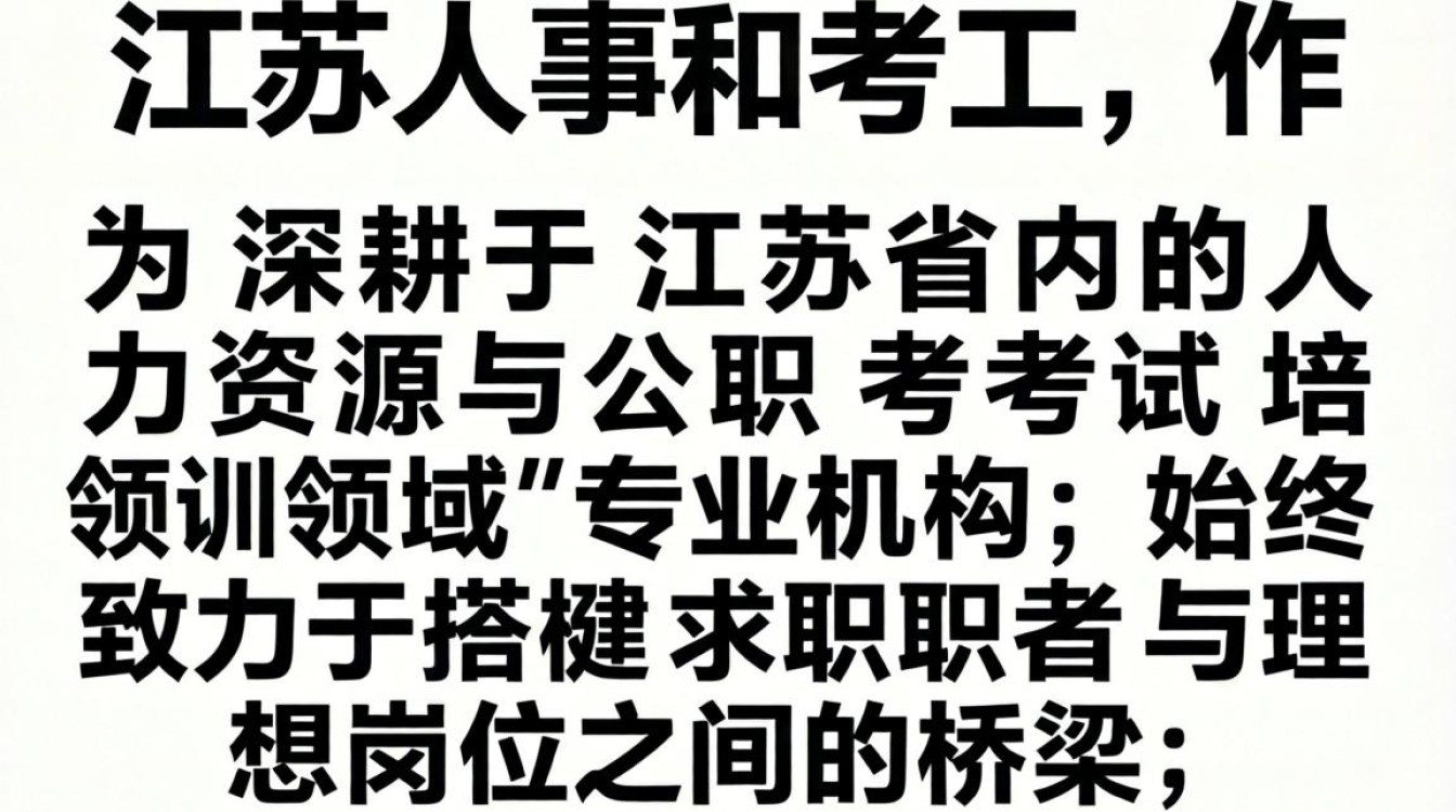 江苏人事考工难吗?江苏事业单位考试真题-图3 江苏人事考工难吗?江苏事业单位考试真题-图3