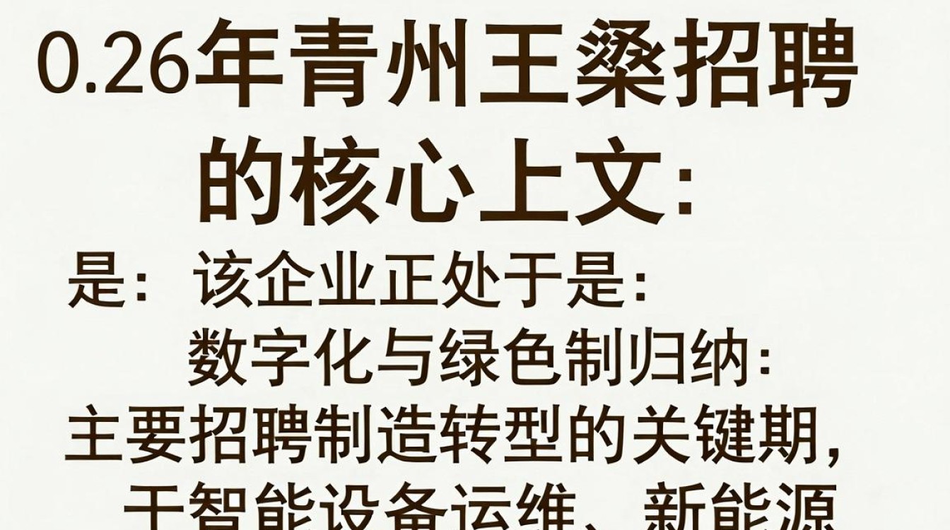青州王桑招聘,青州王桑招聘地址-图1 青州王桑招聘,青州王桑招聘地址-图1