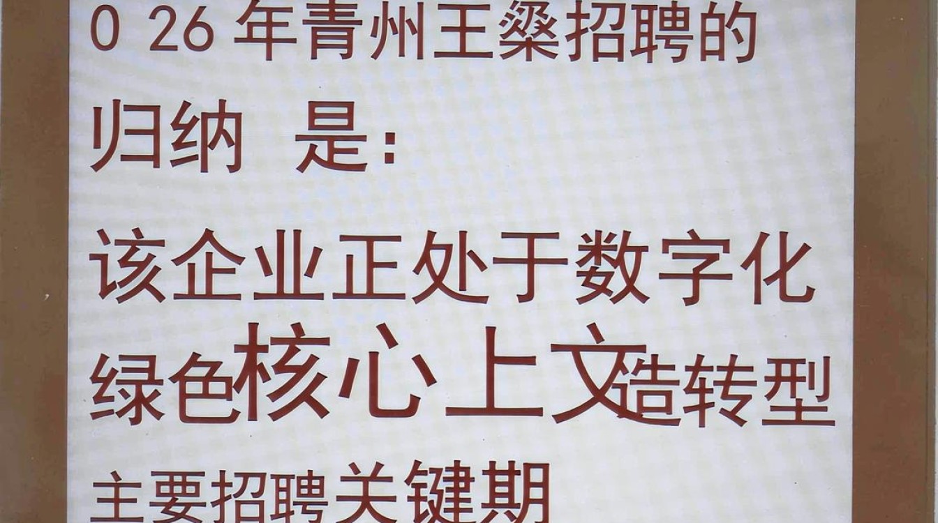 青州王桑招聘,青州王桑招聘地址-图2 青州王桑招聘,青州王桑招聘地址-图2