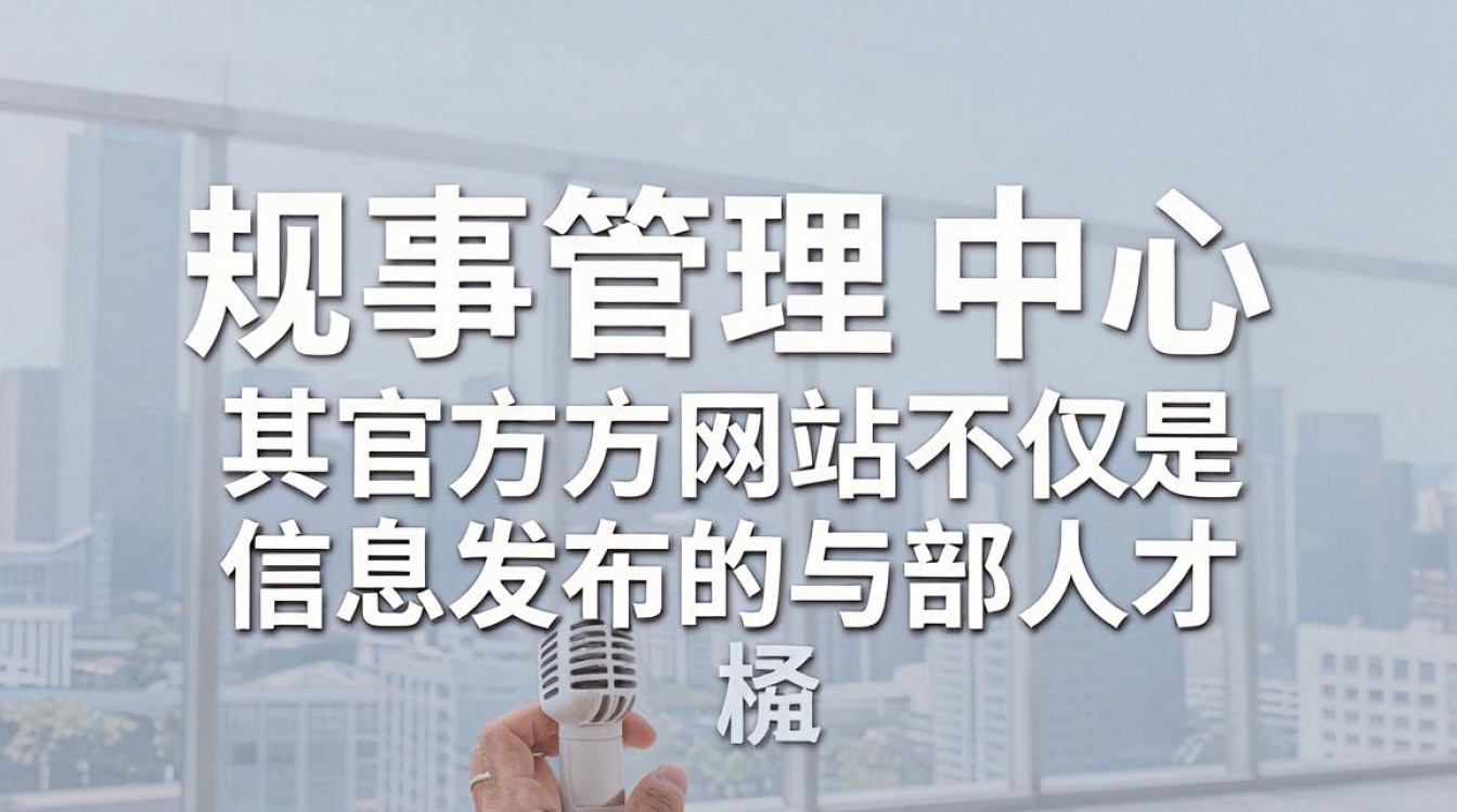 人事管理中心网站打不开怎么办，人事管理中心网站-图1