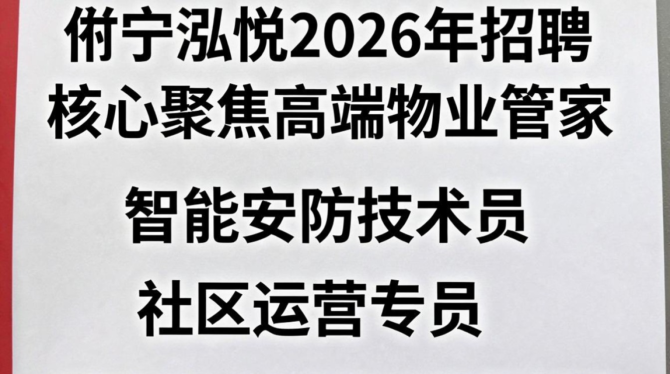 遂宁泓悦招聘是真的吗?遂宁泓悦招聘-图1 遂宁泓悦招聘是真的吗?遂宁泓悦招聘-图1