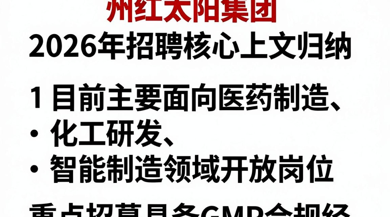 泰州红太阳招聘怎么样,泰州红太阳招聘-图1 泰州红太阳招聘怎么样,泰州红太阳招聘-图1