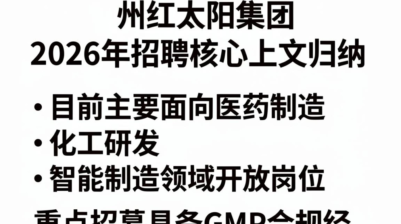 泰州红太阳招聘怎么样,泰州红太阳招聘-图2 泰州红太阳招聘怎么样,泰州红太阳招聘-图2