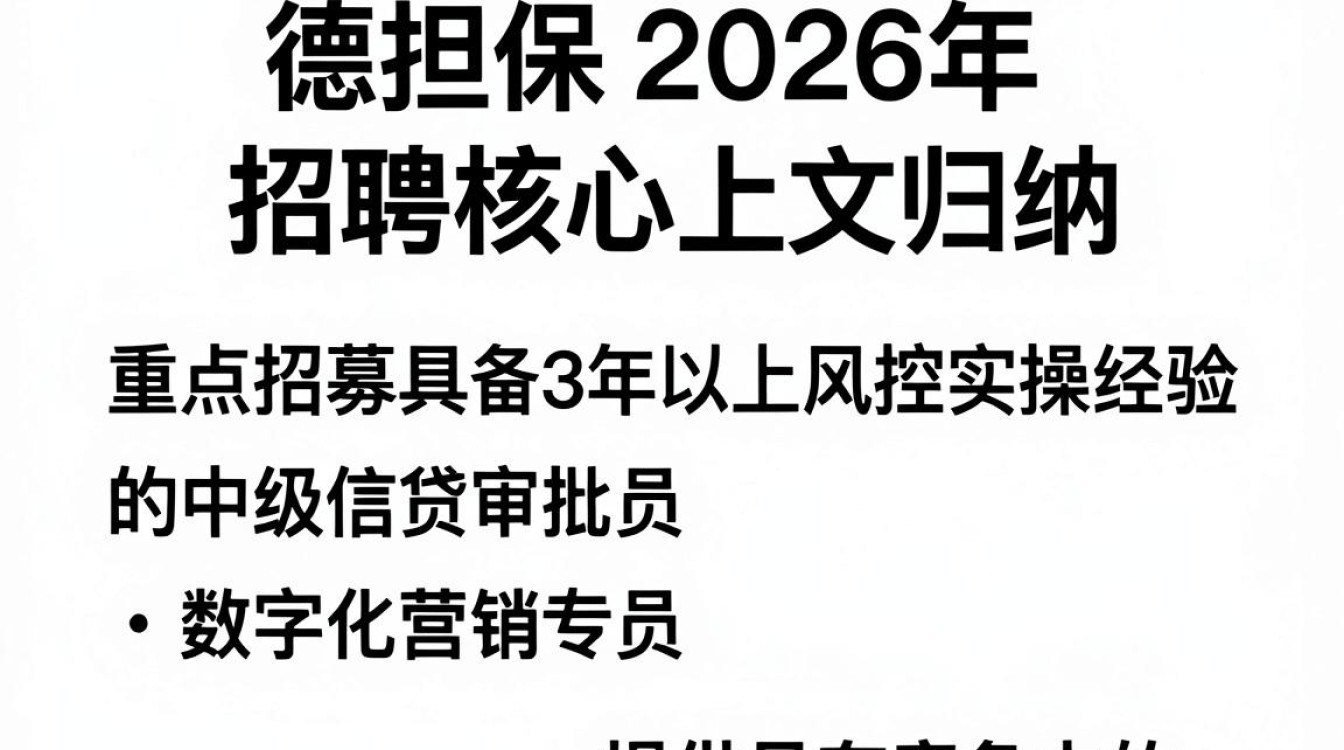 宝德担保招聘是真的吗,宝德担保招聘-图3 宝德担保招聘是真的吗,宝德担保招聘-图3