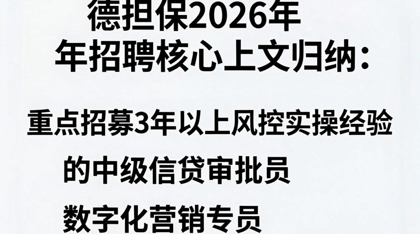 宝德担保招聘是真的吗,宝德担保招聘-图2 宝德担保招聘是真的吗,宝德担保招聘-图2
