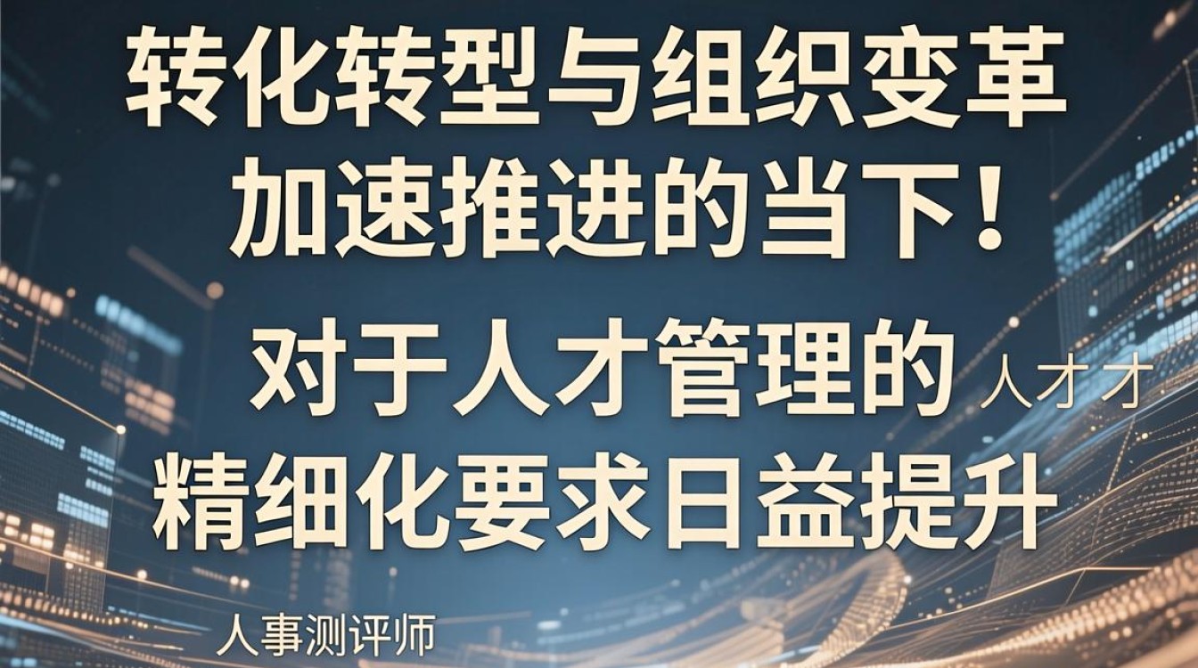 人事测评师是什么工作?人事测评师考证及薪资前景-图1 人事测评师是什么工作?人事测评师考证及薪资前景-图1