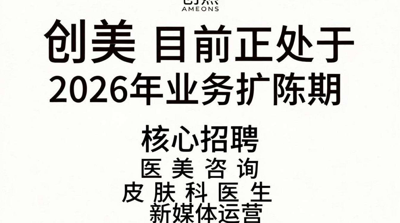 常熟创美招聘是真的吗,常熟创美招聘-图1 常熟创美招聘是真的吗,常熟创美招聘-图1