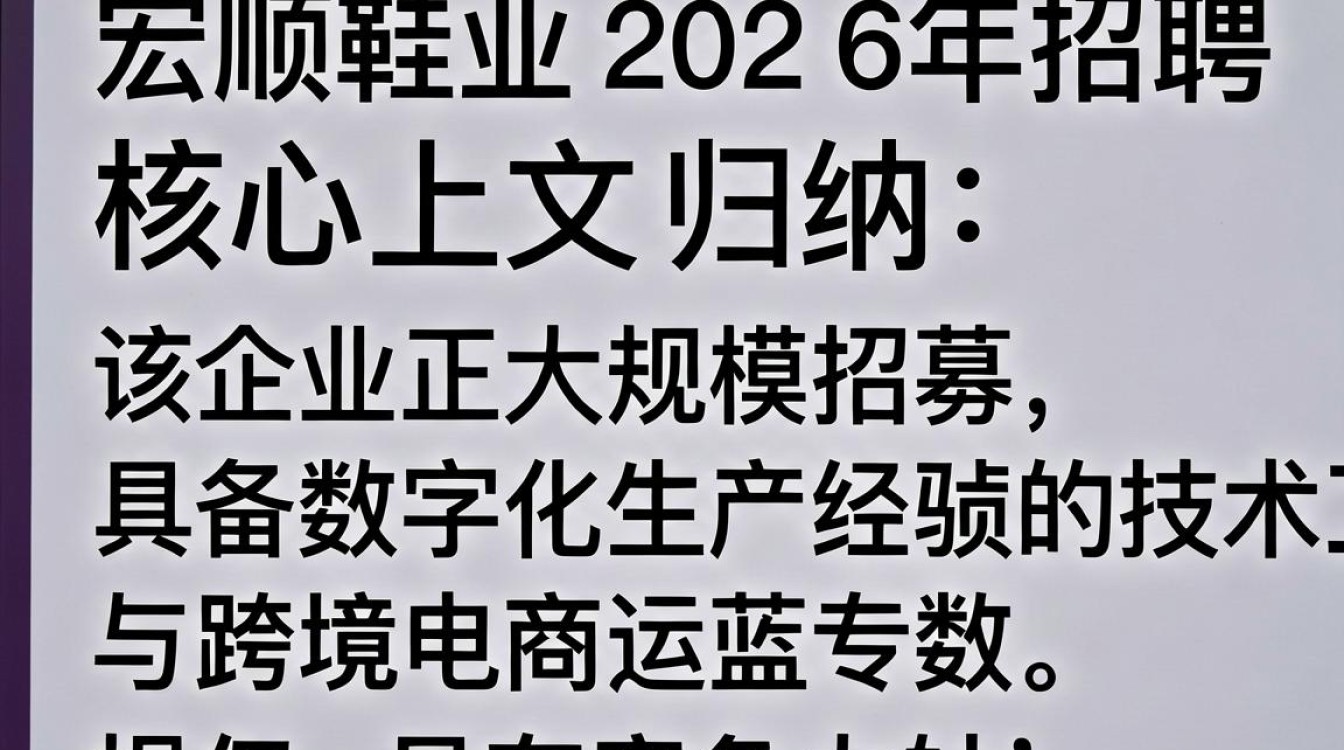 宏顺鞋业招聘，宏顺鞋业招聘地址电话-图3