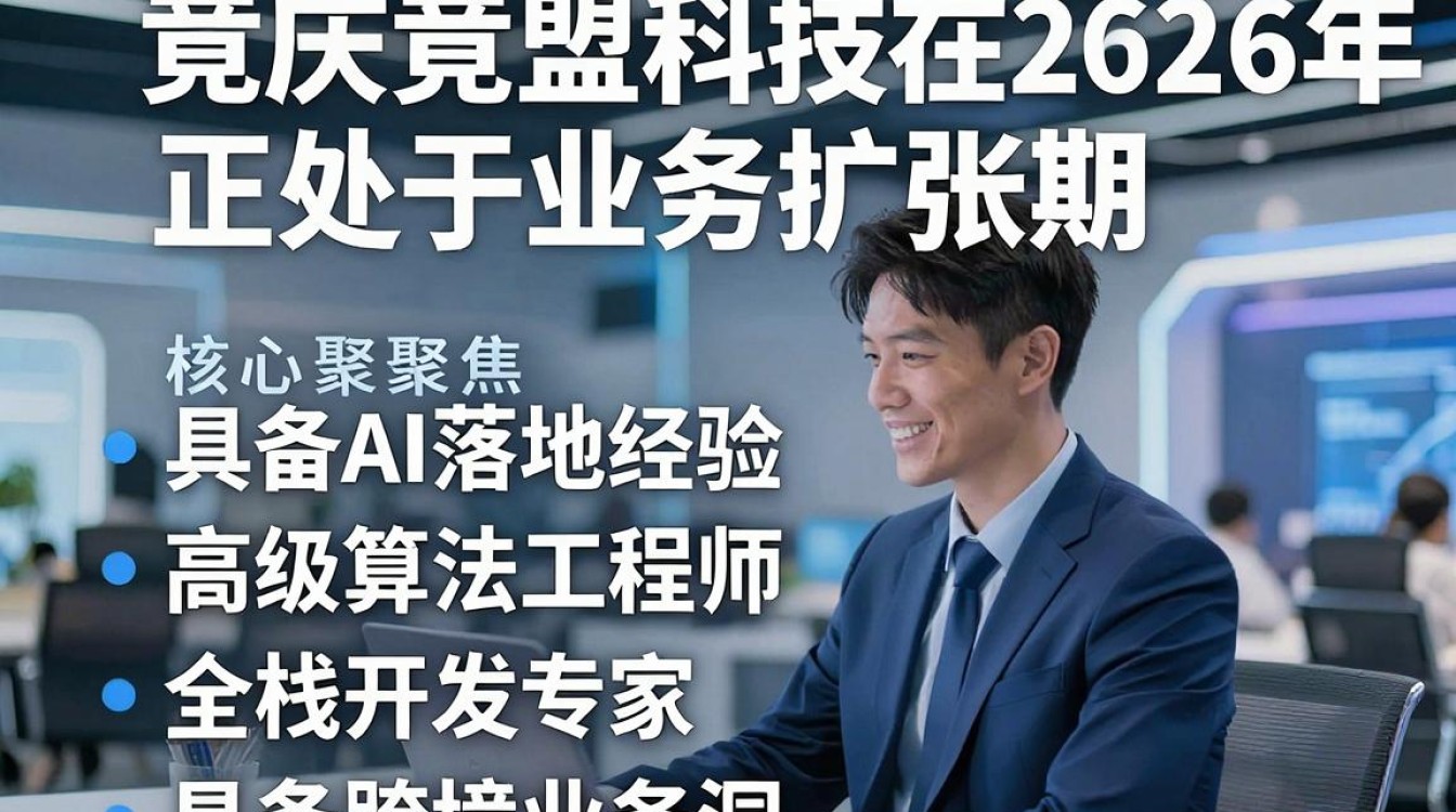 重庆竟盟招聘怎么样，重庆竟盟招聘-图2