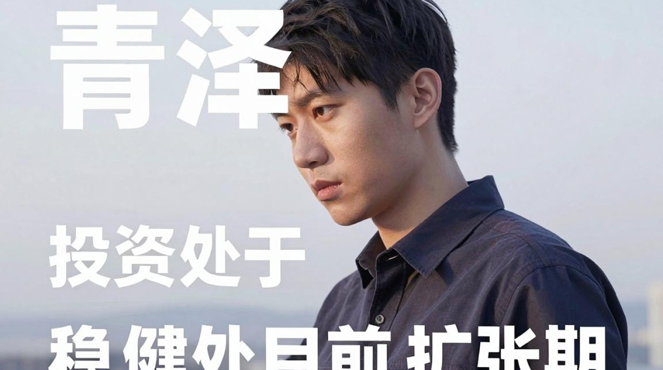 北京青泽投资招聘是真的吗？北京青泽投资招聘-图3