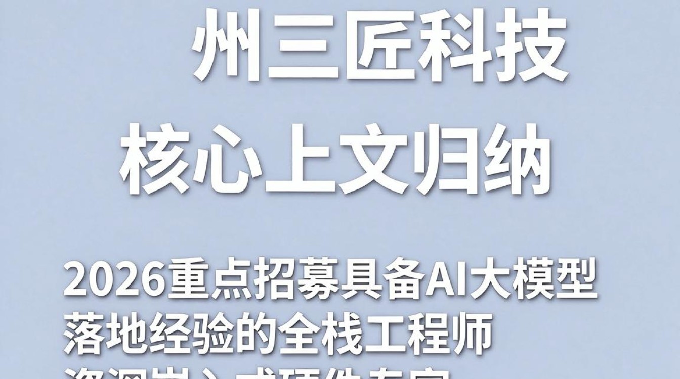 苏州三匠科技招聘是真的吗，苏州三匠科技最新招聘信息-图2