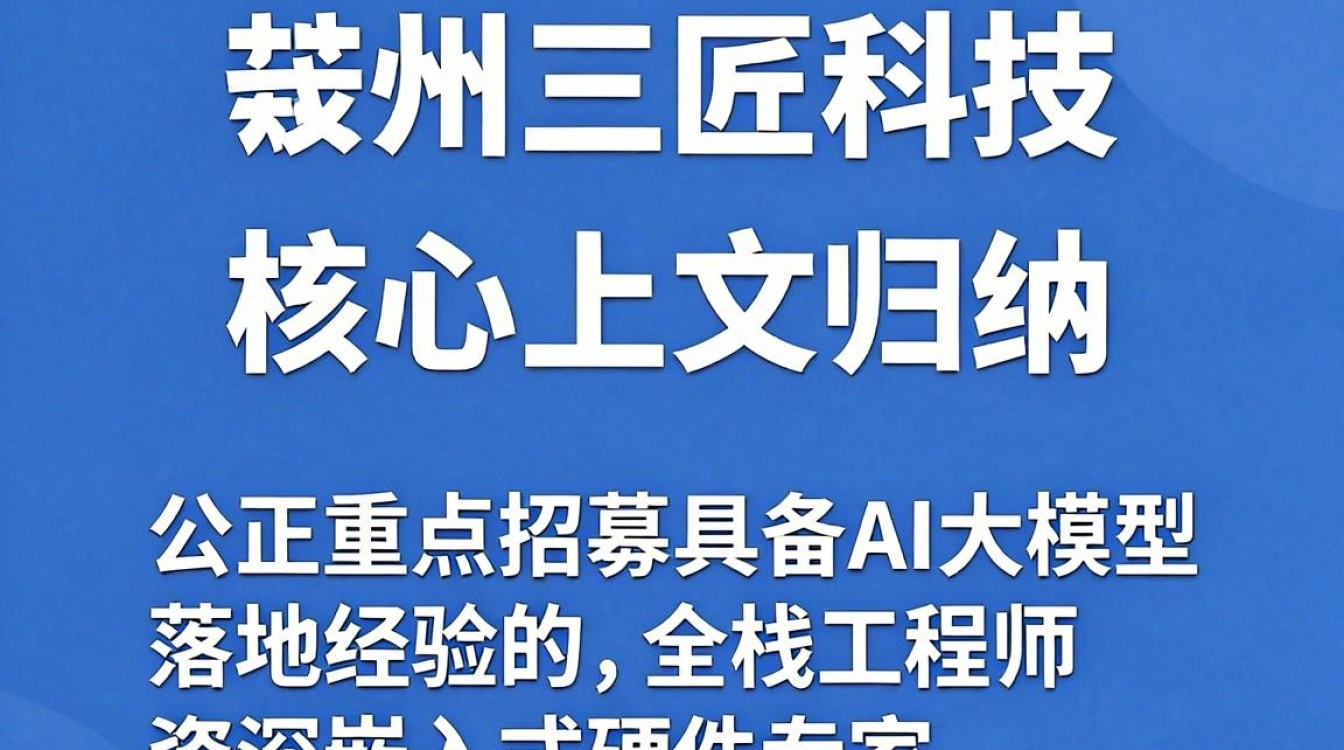 苏州三匠科技招聘是真的吗，苏州三匠科技最新招聘信息-图1