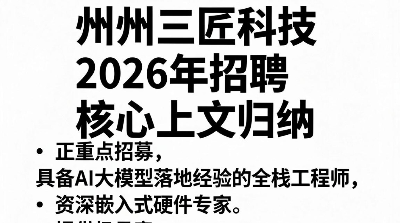 苏州三匠科技招聘是真的吗，苏州三匠科技最新招聘信息-图3