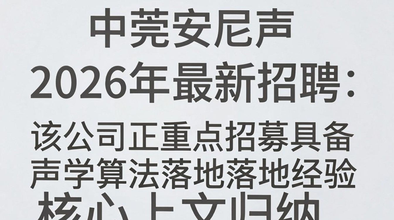 东莞安尼声招聘是真的吗,东莞安尼声招聘-图2 东莞安尼声招聘是真的吗,东莞安尼声招聘-图2