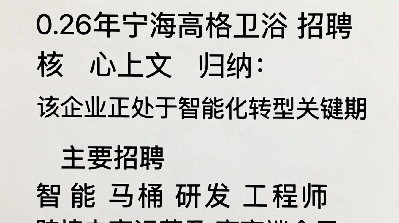 宁海高格卫浴招聘是真的吗，宁海高格卫浴招聘-图1