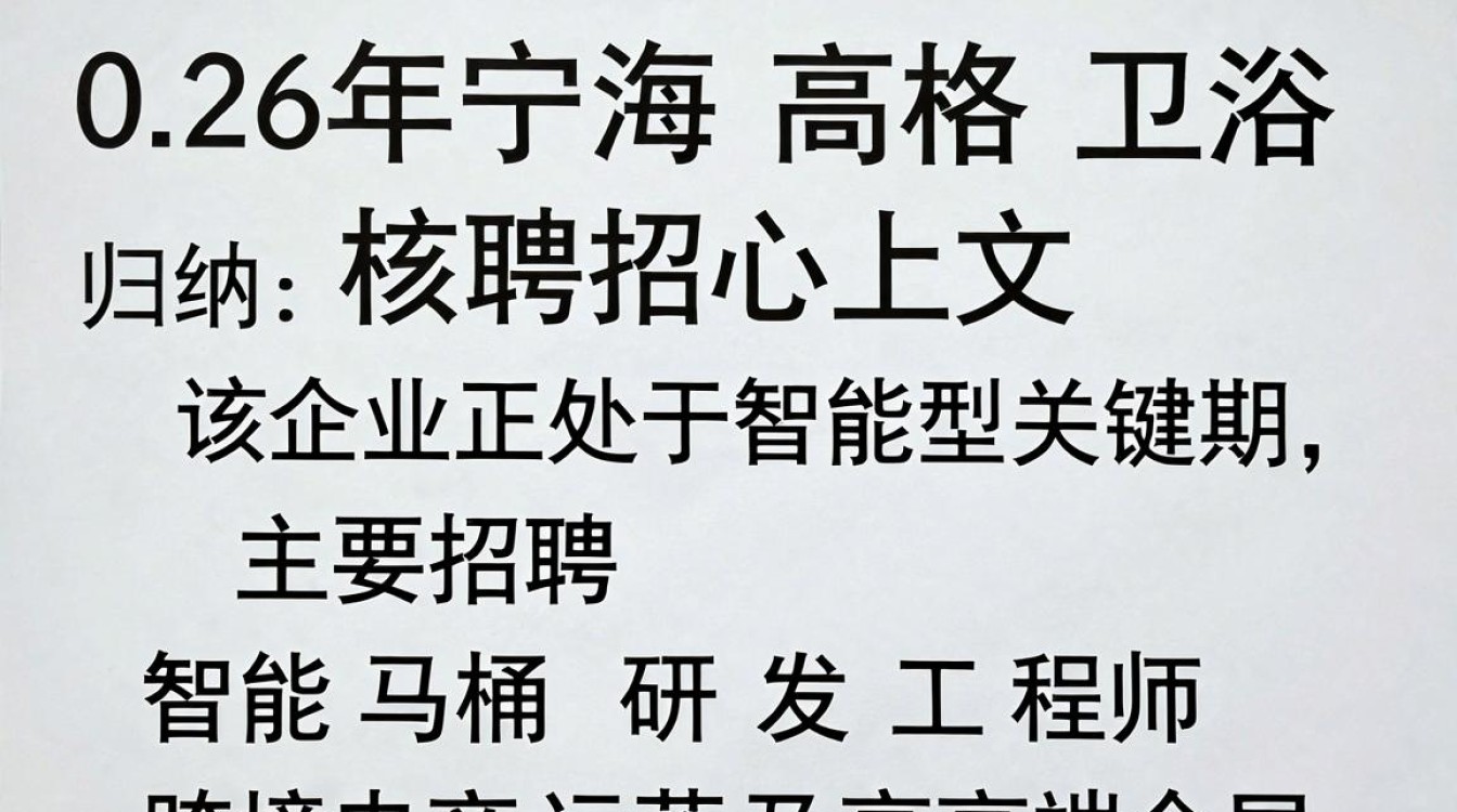 宁海高格卫浴招聘是真的吗，宁海高格卫浴招聘-图3