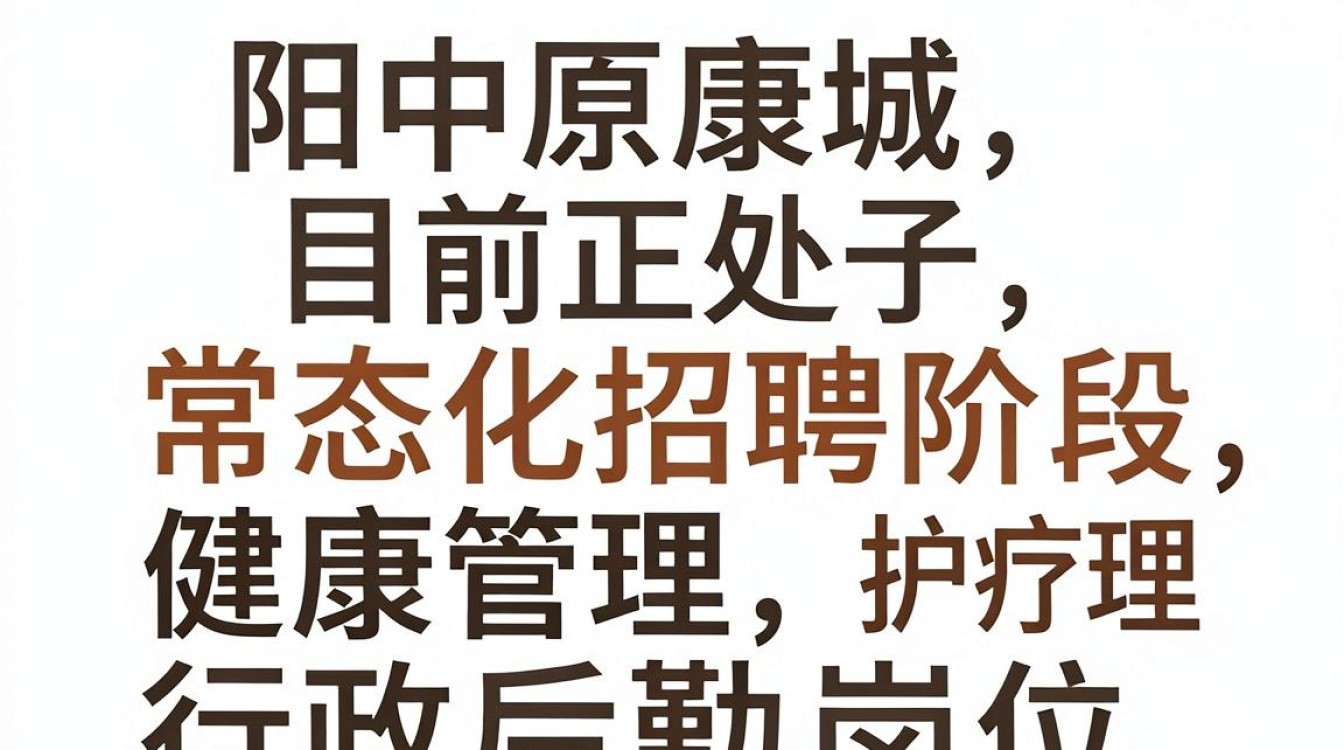 洛阳中原康城招聘是真的吗,洛阳中原康城招聘-图2 洛阳中原康城招聘是真的吗,洛阳中原康城招聘-图2