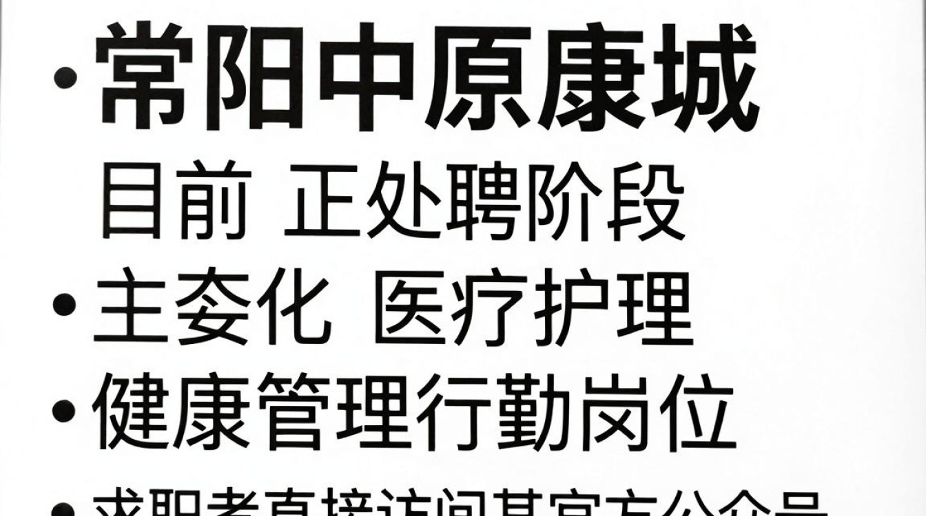 洛阳中原康城招聘是真的吗,洛阳中原康城招聘-图3 洛阳中原康城招聘是真的吗,洛阳中原康城招聘-图3