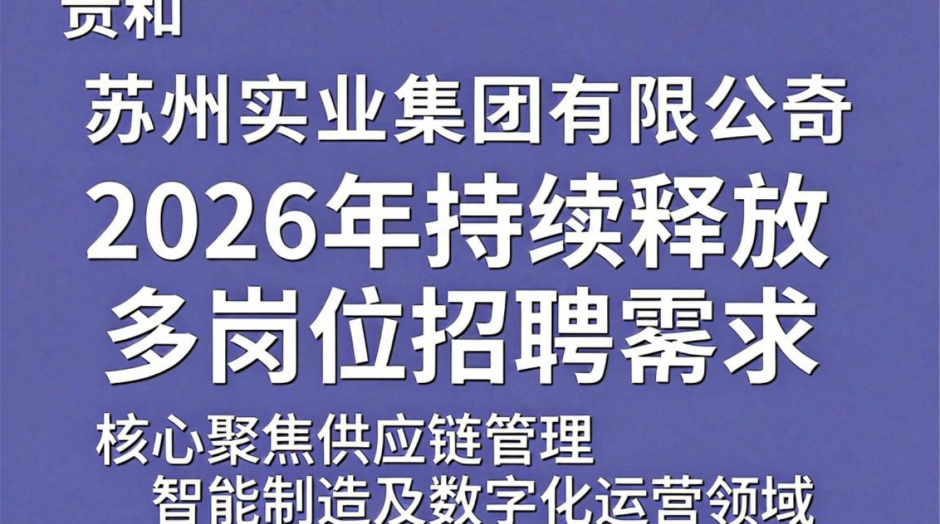 苏州贵和企业招聘是真的吗，苏州贵和企业招聘-图2