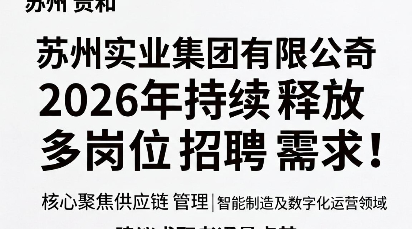 苏州贵和企业招聘是真的吗，苏州贵和企业招聘-图1