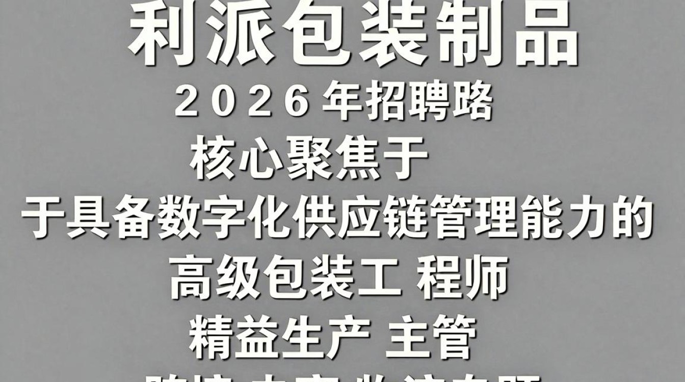 加利派包装制品招聘,加利派包装制品招聘是真的吗-图1 加利派包装制品招聘,加利派包装制品招聘是真的吗-图1