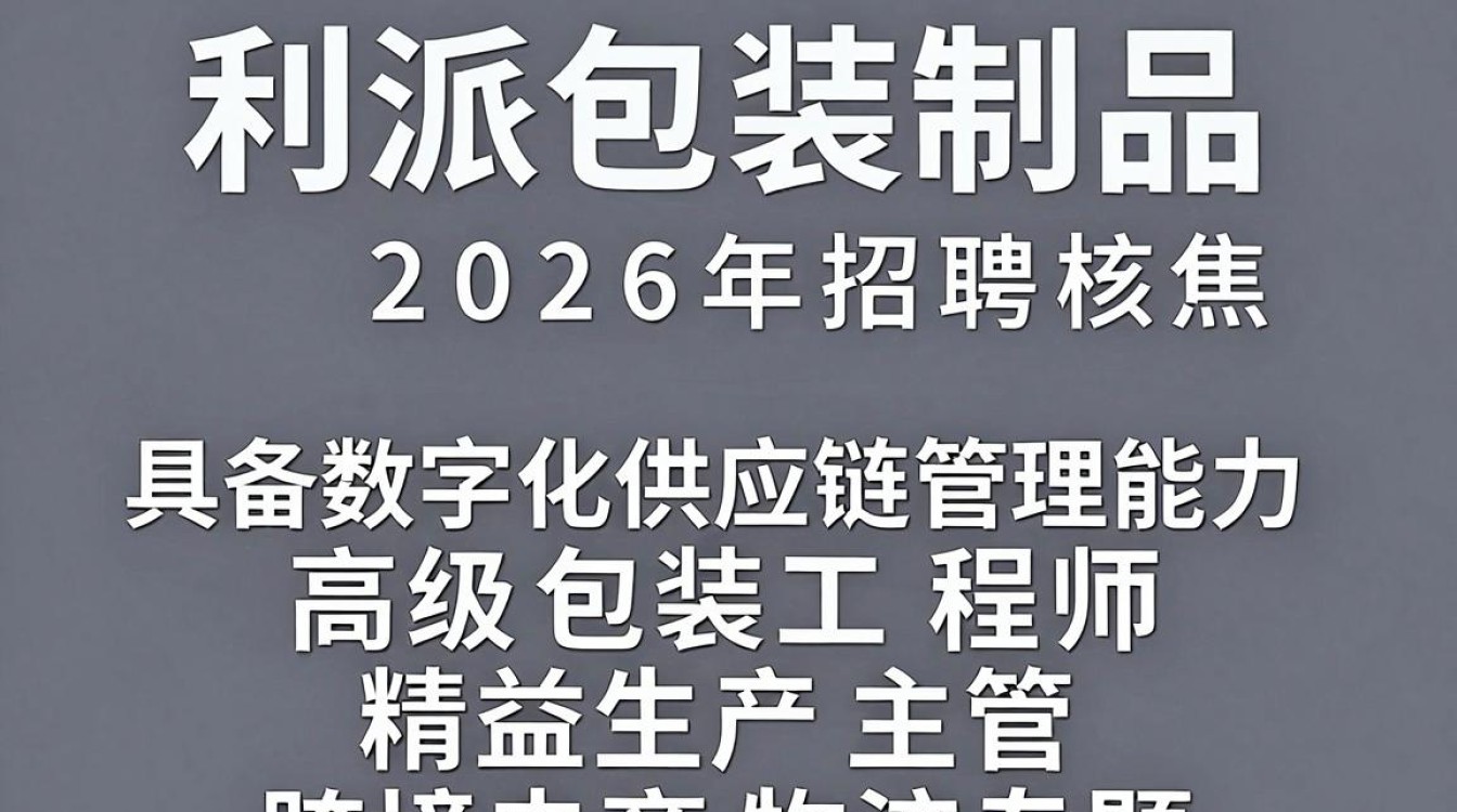 加利派包装制品招聘,加利派包装制品招聘是真的吗-图2 加利派包装制品招聘,加利派包装制品招聘是真的吗-图2