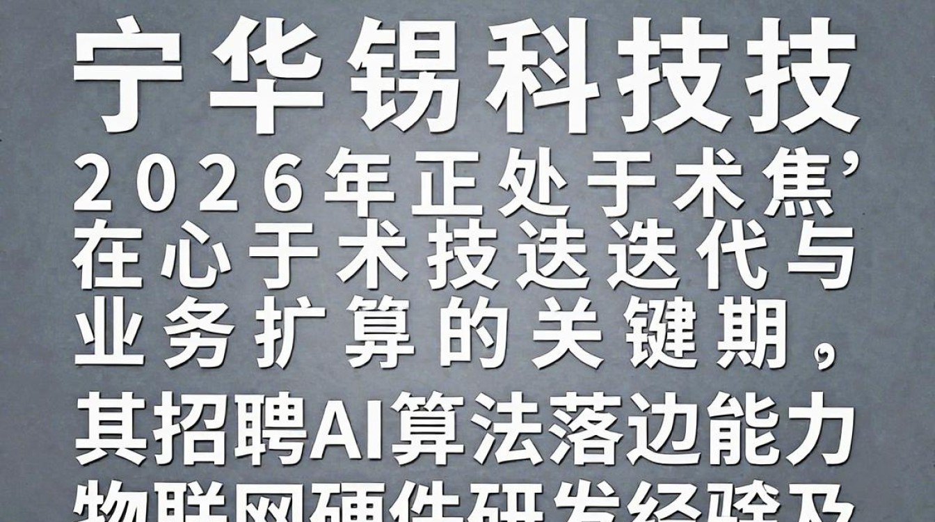 南宁华锑科技招聘是真的吗,南宁华锑科技有限公司招聘-图2 南宁华锑科技招聘是真的吗,南宁华锑科技有限公司招聘-图2