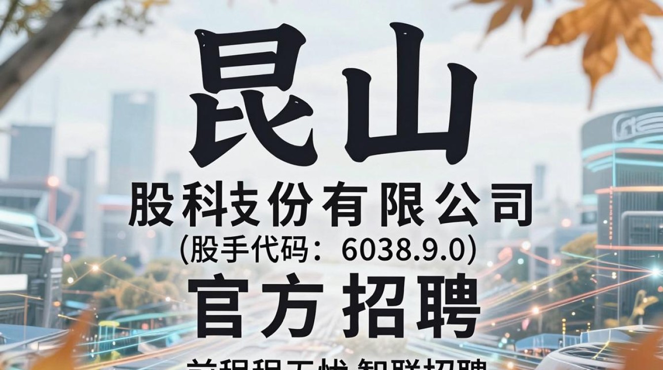 昆山春秋电子招聘电话是多少，昆山春秋电子招聘信息-图2