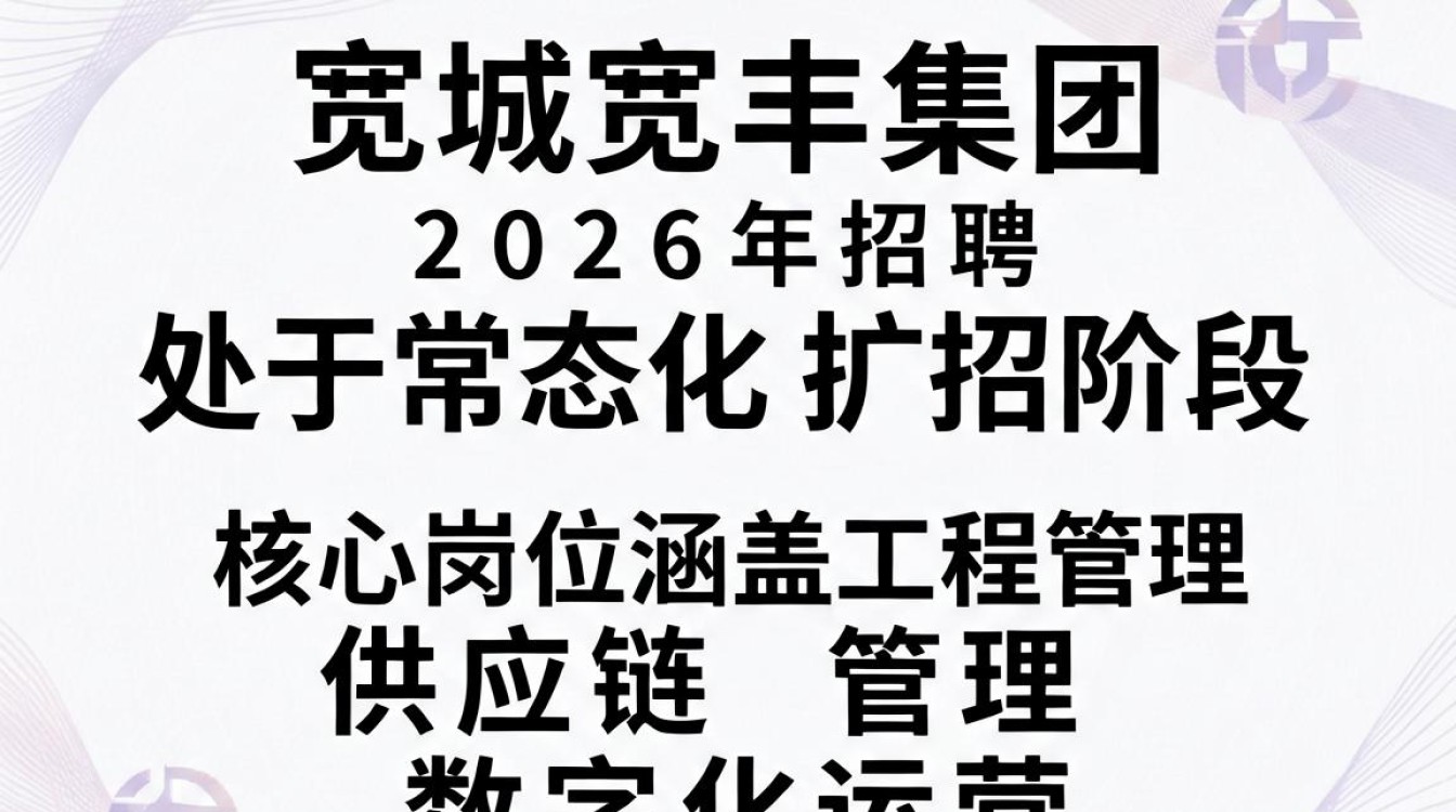 宽城宽丰集团招聘是真的吗,宽丰集团招聘-图2 宽城宽丰集团招聘是真的吗,宽丰集团招聘-图2