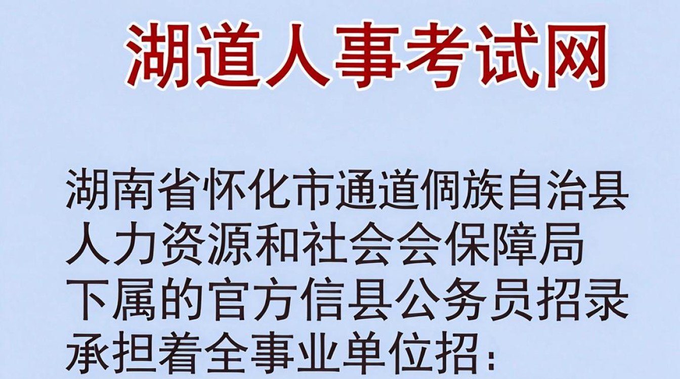 通道人事考试网官网入口,通道人事考试网报名入口-图3 通道人事考试网官网入口,通道人事考试网报名入口-图3