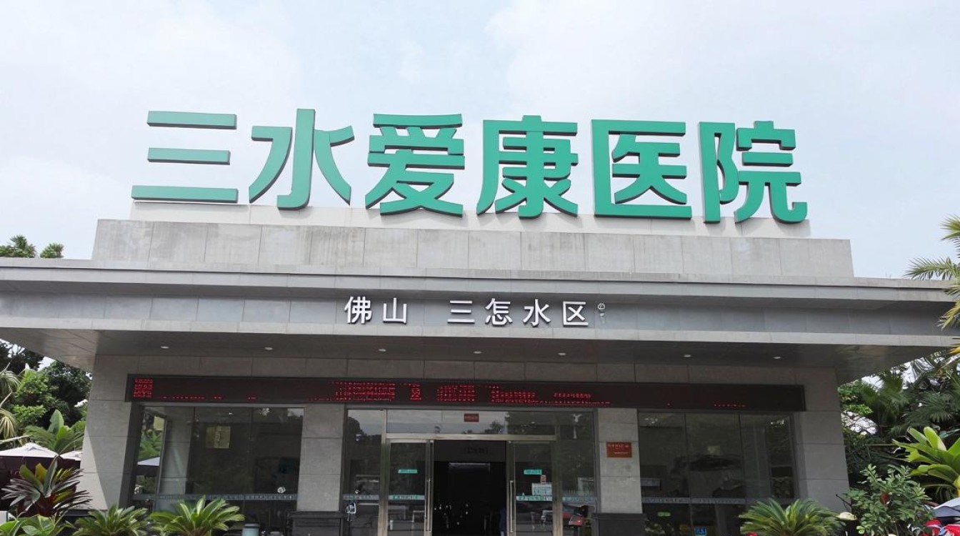 三水爱康怎么样,三水爱康体检中心价格收费贵吗-图3 三水爱康怎么样,三水爱康体检中心价格收费贵吗-图3
